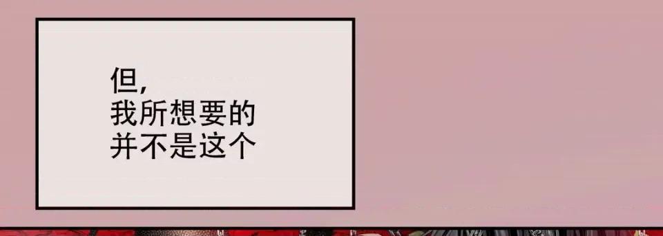最强恶党 最强恶党-第 17 话 第49页