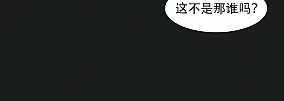 最强恶党 最强恶党-第 17 话 第128页