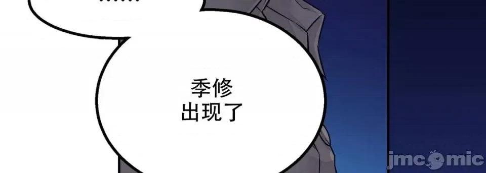 最强恶党 最强恶党-第 17 话 第150页