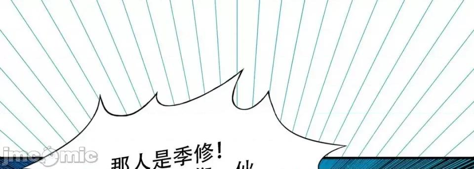 最强恶党 最强恶党-第 17 话 第165页