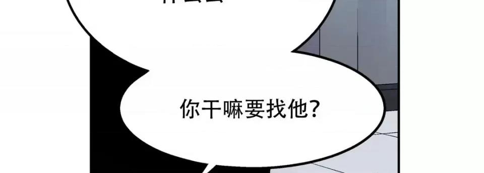 最强恶党 最强恶党-第 18 话 第18页