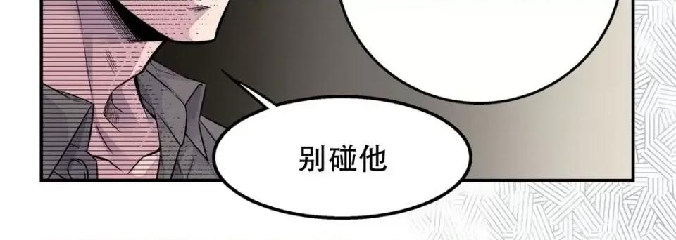 最强恶党 最强恶党-第 18 话 第28页