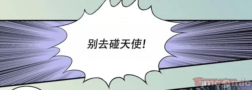 最强恶党 最强恶党-第 18 话 第30页
