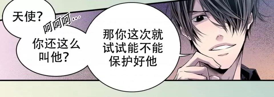 最强恶党 最强恶党-第 18 话 第31页