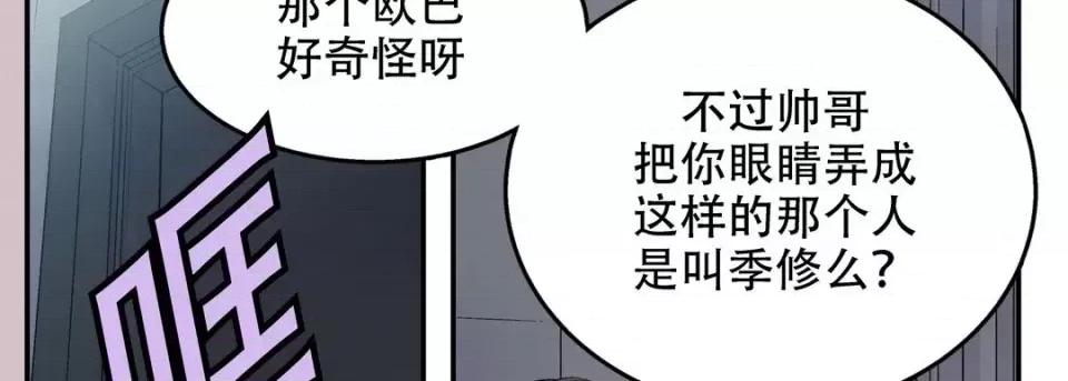 最强恶党 最强恶党-第 18 话 第38页