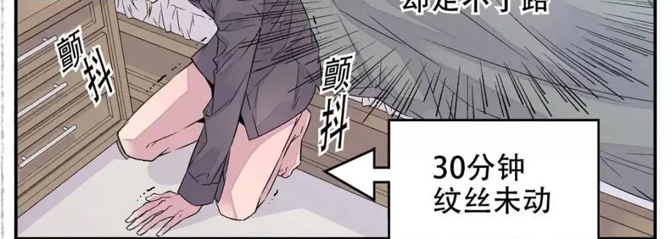 最强恶党 最强恶党-第 18 话 第67页
