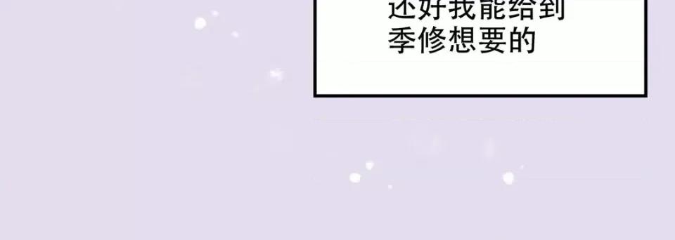 最强恶党 最强恶党-第 18 话 第88页