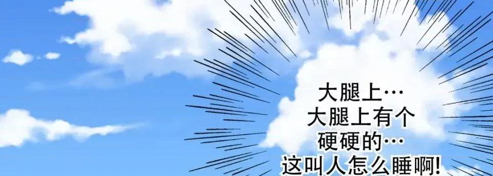最强恶党 最强恶党-第 18 话 第113页