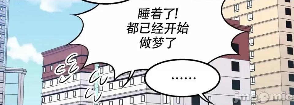 最强恶党 最强恶党-第 18 话 第115页