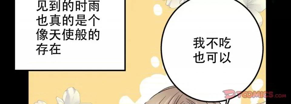 最强恶党 最强恶党-第 18 话 第138页