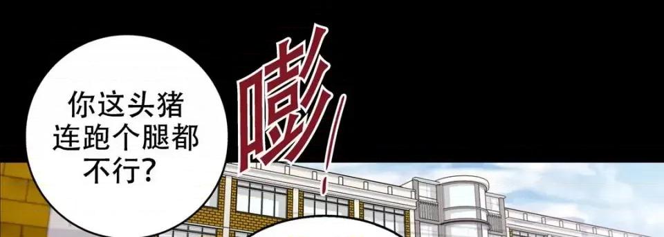 最强恶党 最强恶党-第 19 话 第9页