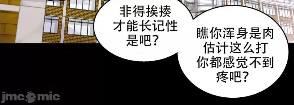 最强恶党 最强恶党-第 19 话 第10页