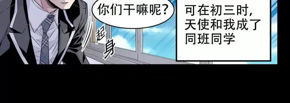 最强恶党 最强恶党-第 19 话 第12页