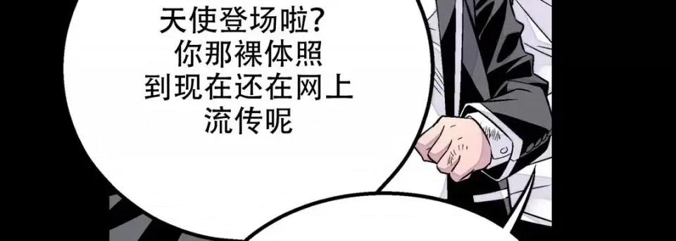 最强恶党 最强恶党-第 19 话 第19页