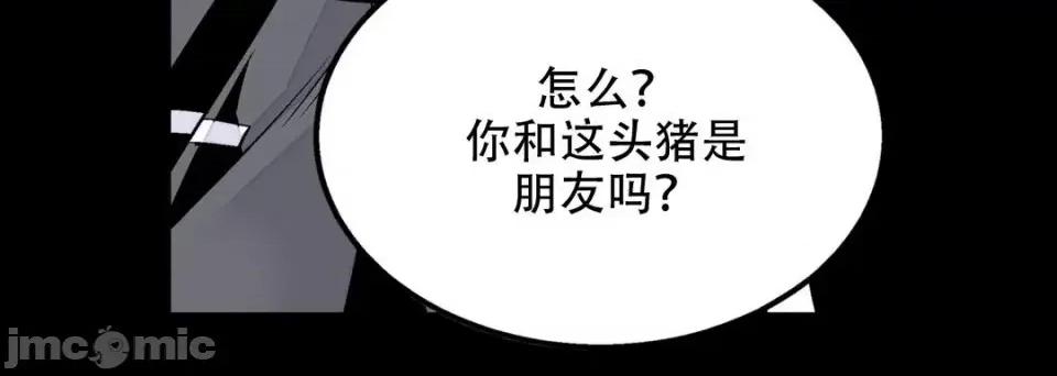 最强恶党 最强恶党-第 19 话 第20页