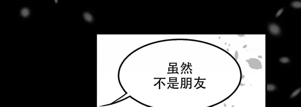 最强恶党 最强恶党-第 19 话 第21页