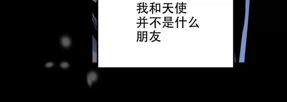 最强恶党 最强恶党-第 19 话 第24页
