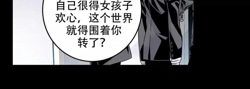 最强恶党 最强恶党-第 19 话 第26页