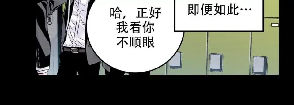 最强恶党 最强恶党-第 19 话 第28页
