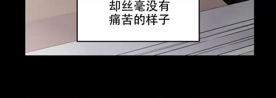 最强恶党 最强恶党-第 19 话 第56页