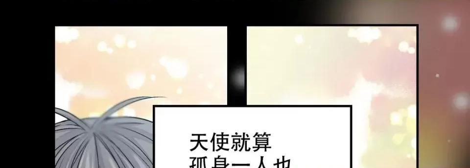 最强恶党 最强恶党-第 19 话 第57页