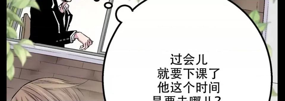 最强恶党 最强恶党-第 19 话 第78页