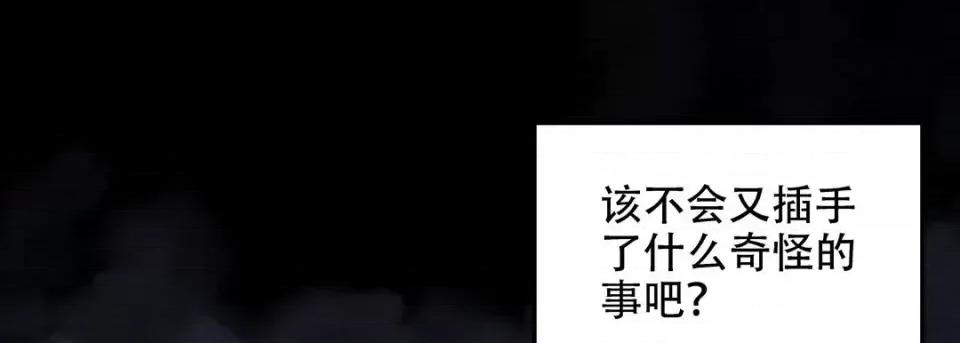 最强恶党 最强恶党-第 19 话 第81页