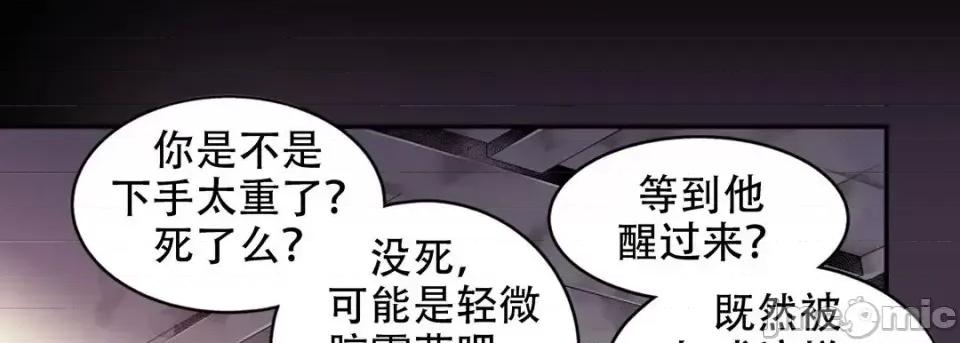 最强恶党 最强恶党-第 19 话 第110页