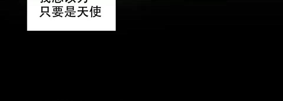 最强恶党 最强恶党-第 19 话 第112页