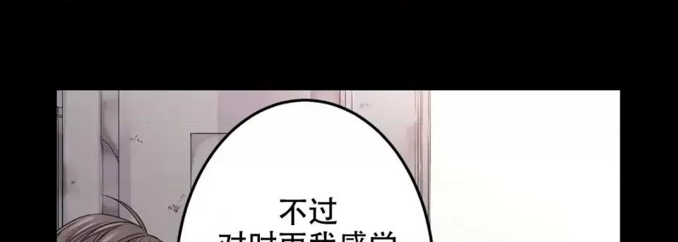 最强恶党 最强恶党-第 19 话 第117页