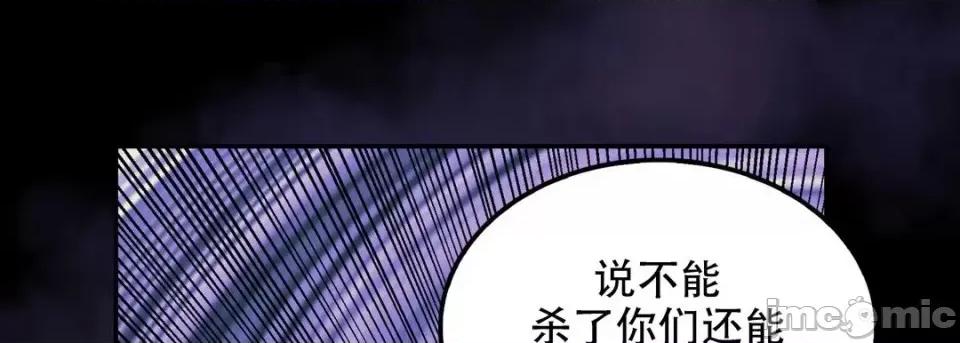 最强恶党 最强恶党-第 19 话 第165页