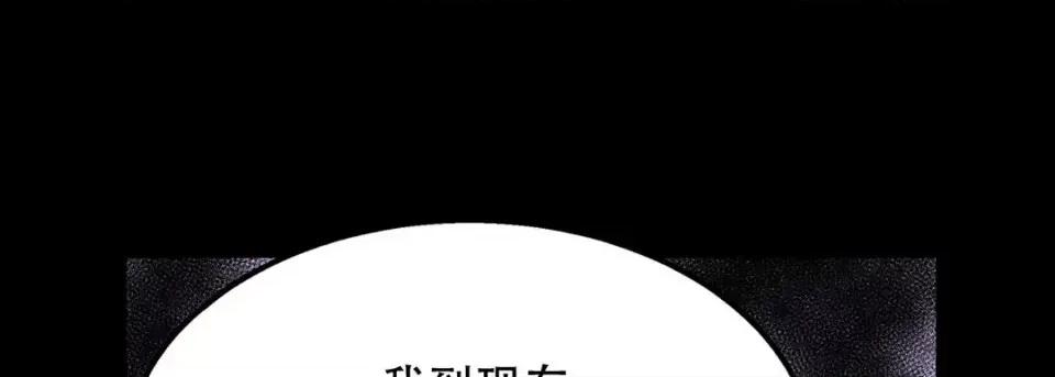 最强恶党 最强恶党-第 19 话 第169页