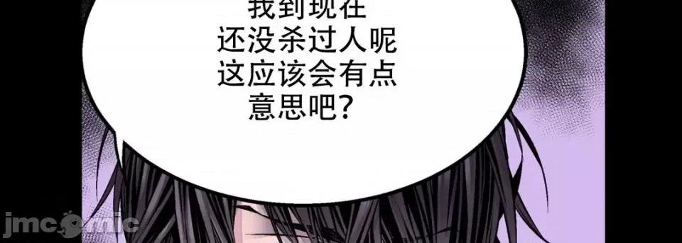 最强恶党 最强恶党-第 19 话 第170页