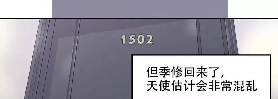 最强恶党 最强恶党-第 20 话 第113页