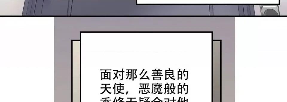 最强恶党 最强恶党-第 20 话 第114页