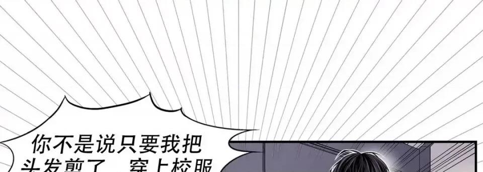 最强恶党 最强恶党-第 20 话 第133页
