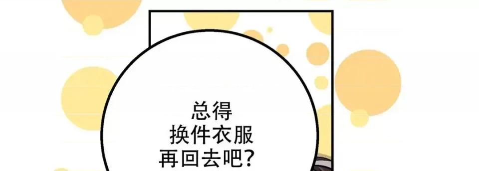 最强恶党 最强恶党-第 20 话 第157页