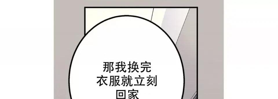 最强恶党 最强恶党-第 20 话 第161页