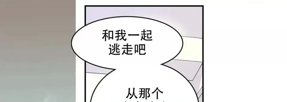 最强恶党 最强恶党-第 21 话 第29页