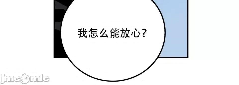 最强恶党 最强恶党-第 21 话 第40页
