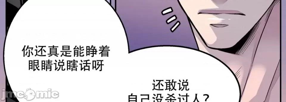 最强恶党 最强恶党-第 21 话 第55页