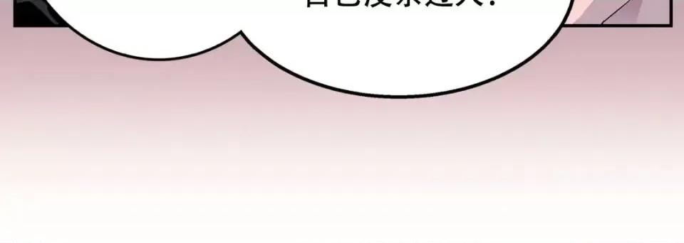 最强恶党 最强恶党-第 21 话 第56页