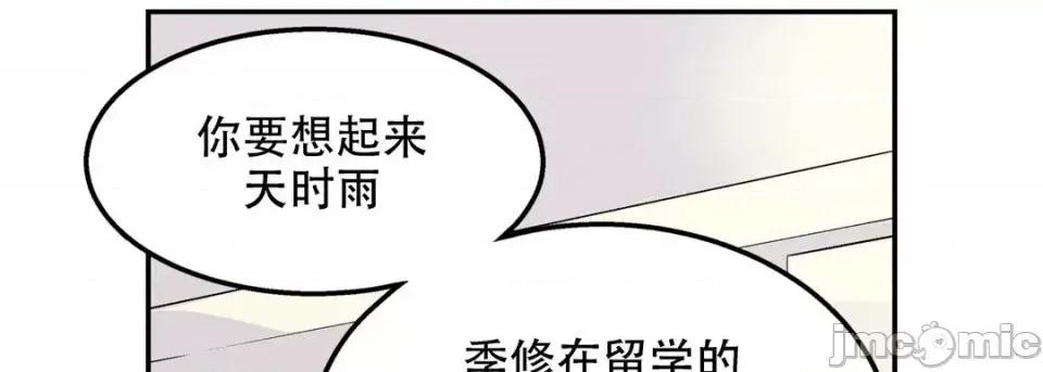 最强恶党 最强恶党-第 21 话 第65页