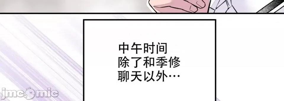 最强恶党 最强恶党-第 21 话 第75页