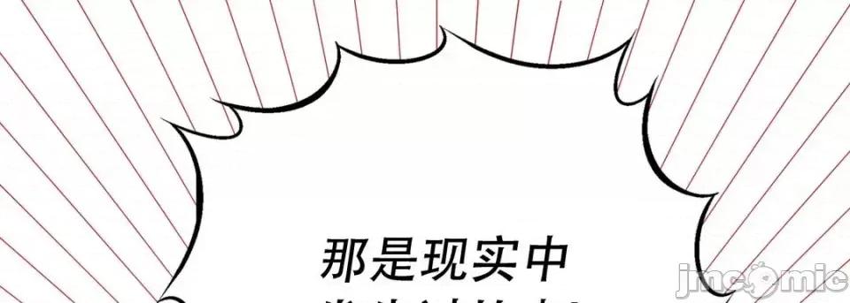 最强恶党 最强恶党-第 21 话 第85页