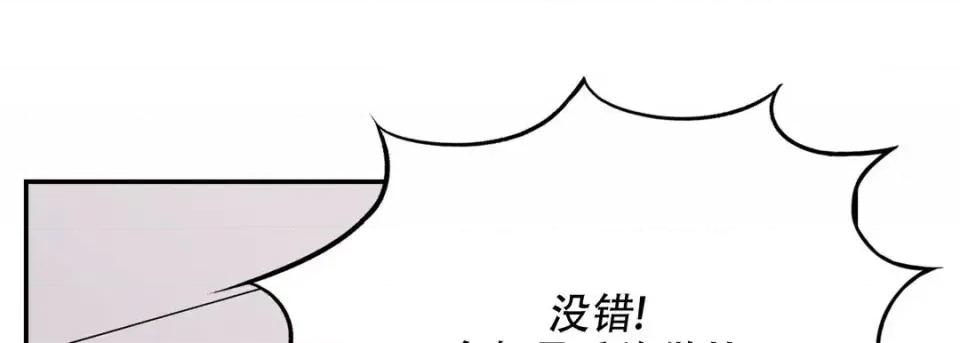 最强恶党 最强恶党-第 21 话 第109页