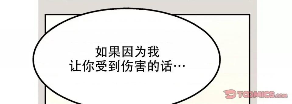 最强恶党 最强恶党-第 21 话 第153页
