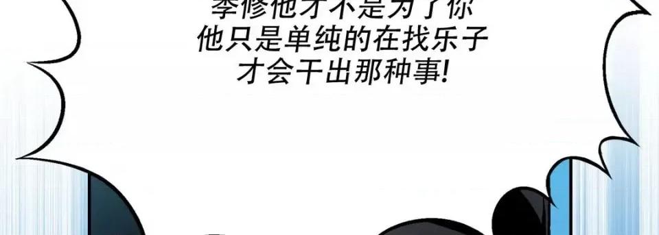 最强恶党 最强恶党-第 21 话 第158页