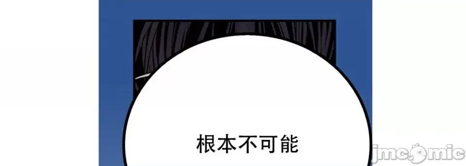 最强恶党 最强恶党-第 21 话 第165页