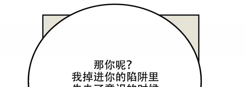 最强恶党 最强恶党-第 22 话 第13页